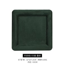 沫奈珠寶展示托盤 眼鏡手錶絨佈盤子 陳列道具 項鏈戒指首飾盒收納盤, 小方盤墨綠