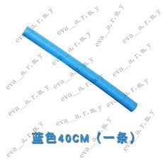 幼稚園泡沫海綿棒 體操海綿棒 泡沫棒 演唱會棒 實心圓條棒 遊戲彩色軟棍 兒童感統訓練器材 跳舞手拿棒, 1個, 海綿棒40cm藍色