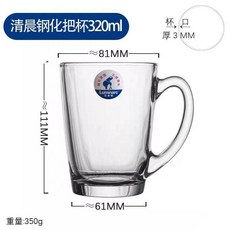 Luminarc 樂美雅 玻璃加厚耐熱帶把手馬克杯 380ml, 1個, 單隻裝 清晨 320ml