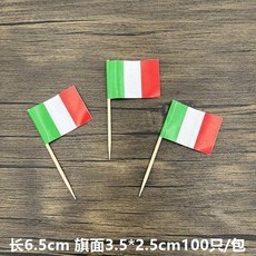 만국기 이쑤시개 깃발장식 디저트용 케이크 데코 깃발 음식데코, 1개