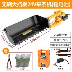 無線充電式電動採茶機，單人操作輕巧，茶樹修剪專用，快速剪切茶葉，提高採茶效率, 【20A鋰電池】續航10小時+採茶禮包