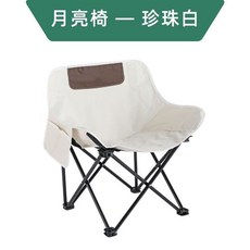 折疊椅 月亮椅 露營椅 戶外休閒 便攜輕量 釣魚凳 靠背設計 野餐裝備 摺疊凳 舒適坐椅+米白色+默認尺碼, 1件, 米白色:默認尺碼