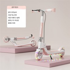 전동스쿠터 접이식 성인용 아동용 두바퀴 출퇴근용 휴대성 높은 킥보드, 1개, 핑크 접이식+이중 브레이크 음악
