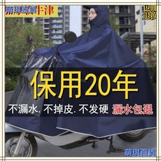臺灣出貨雨衣電動車雨披加大加厚摩託車雙人單人男女士騎行防暴雨全身遮腳戶外雨衣 電瓶車雨衣 防暴雨 套頭雨衣, 津加厚-經典款【雙人】藏青,8XL, 1個