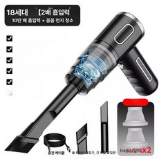 무선 진공청소기 차량용 가벼운 원룸, 젠틀맨블랙업그레이드초강력흡입충전식듀얼, 기본 모델명/품번