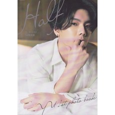 YU 1st photo book, 平裝