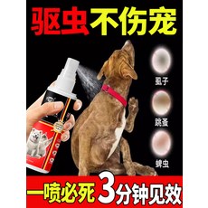 고양이 개용 벼룩 진드기 제거 스프레이 독일 개발 살충제 안전한 사용 간편한 애완동물 피부 보호 효과적 해충 퇴치, 1개, 1L, 3병 체외 해충 제거 가능