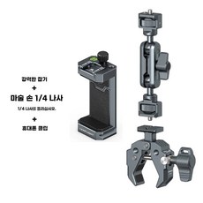 홀더 마운트 액세서리 카메라핸드폰거치대 DSLR 촬영, F. Lym3 Power Clip Lye1 Magic