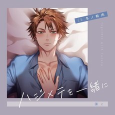 하지메테를 같이 양과 CV. 겨울곰고기, 상세페이지 참조, 상세페이지 참조, 상세페이지 참조