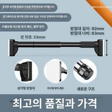 무타공압축봉 자취 옷걸이 고정 행거 강력 신축봉, 210-300cm, 1개, 매트텍스처 블랙