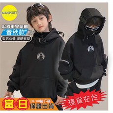 KiDSPORT 男童連帽長袖T恤 街舞風拉鏈口袋設計 防風保暖