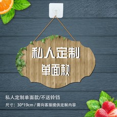 雙麵營業中門牌, 1個, 私人單麵款 不送鈴鐺, N/A