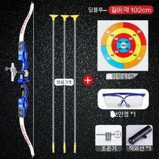 올유원 양궁연습 활장난 양궁게임 활 화살 석궁 야외 실내 스포츠 팀스포츠 개인스포츠, 13세이상102cm진파랑3화살+끈적