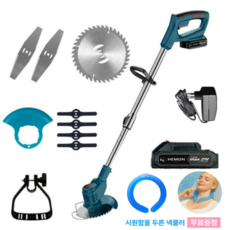 헬릭스케어 충전식 예초기 무선 배터리 제초기 세트, 1세트