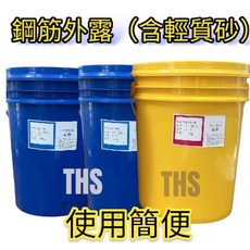 環氧樹脂輕質砂漿 親質砂漿 鋼筋外露補強專用 比重輕 無溶劑 結構補強 (10 10 10)KG, 1個