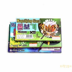 콩콩 돋보기 90mm 10개입 접이식