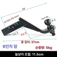 트레일러 견인 장치 히치볼 고리 높이조절 리시버 콜로라도 바스켓, 1개, 블랙 50 볼 6인치 플러그