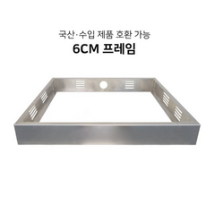 3구 하이라이트 전기레인지 전용스탠드 프리스탠딩 케이스 6cm 8cm 15cm 모든제품호환가능 (560x480 490) 판넬 실버 스텐
