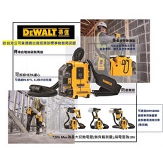 得偉DWH161-20V無刷萬用集塵器(空機)台灣公司貨