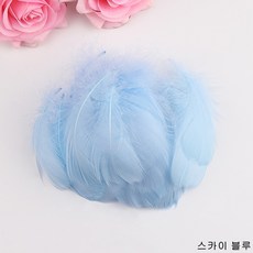 드림캐쳐 DIY 공예용 거위 깃털, 스커이블루