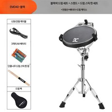 스네어 키트 연습 드럼 전자 타악기 전자드럼 드럼패드 전자드럼패드 드럼연습패드 롤업드럼 미디드럼 타격패드 전자드럼 전자악기 전자드럼세트 미디컨트롤러 전자드럼 무소음드럼 가정용드럼, 1개, 블랙 드럼+스테인리스 스탠드