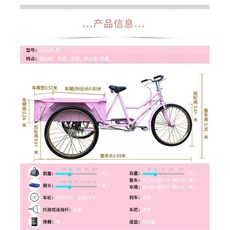 짐 수레 자전거 과수원 트레일러 리어카 3륜 세발, 핑크 80x57 cm칸 스프링 3축 베어링, 1개