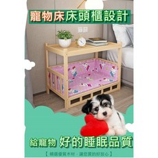 《Focus on Pet》寵物床 實木床 床頭櫃 狗床，加蓋實木床墊可選, 粉色,XXL 120*60 豪華版, 1個