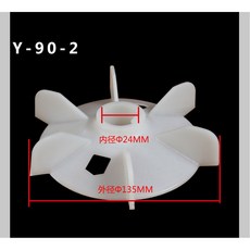 프로펠러 쇼케이스 1. 호환 샤프트 방향타 날개 Y 80 2 블래이드 냉각 Y80 2P, Y 90 2