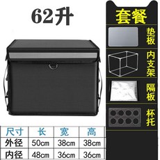 자전거배달가방 전동 킥보드 배달가방 보온 이너백, 1ml, 62L 브래킷+쿠션+칸막이+컵홀더