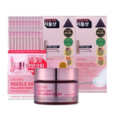 VT 리들샷 콜라겐 탄력크림기획+앰플스틱 2박스 (크림50ml+앰플스틱 10매입*2박스추가구성), 1개, 50g