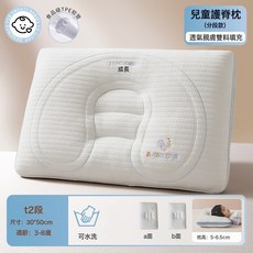 DIU A類兒童枕頭3-6-14歲小學生成長分區枕芯分段小枕頭護脊四季通用a, 成長軟管護脊枕, 1個