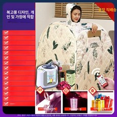 가정용 전신 사우나 찜질방 발한기 스팀 훈증기 디톡스 발한통 건식 반식욕기 가정용 반신욕기 반식 욕조 반신욕 1인 간이 이동식 사우나, 1개, 2인용 디럭스 빈티지 패턴