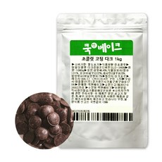 초콜릿 만들기 재료 _ 코팅 초콜릿 다크, 1개, 1kg