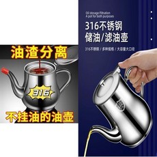 不銹鋼油壺 帶過濾 儲油 廚房用, 1個, 德國316L-送過濾網防塵蓋,1155毫陞 2斤裝