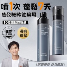 維特絲頭髮蓬鬆水，海鹽打底噴霧，豐盈髮根支撐，抗汗控油，持久造型, 1個, 推薦第2瓶僅半價蓬鬆塑型水300ML