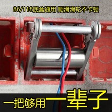 電工單人穿線輔助器 86/118底盒通用, 1個, 電工單人穿線神器