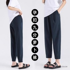 大碼孕婦冰絲休閒託腹褲夏季薄款不勒肚200斤胖mm九分哈倫蘿蔔褲