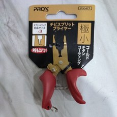 日本 PROX PX417 極小路亞鉗 - 可剪PE線 根魚/黑鯛適用 可加購路亞環/失手繩, 紅色, 1個