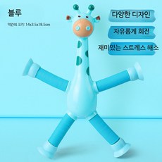 흡착식 높이조절 이유식의자 바른자세, 긴 목 기린 스트레스 해소 블루