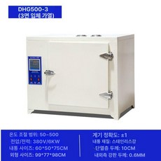 소형가마 오븐기 도예 도자기 세라믹 가마 소형 공방, DHG500-3 50-500 기본형, 기본 색상