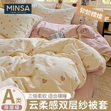 A類母嬰級柔感雙層紗單件被套 150*200cm, 小桃運 A類柔感雙層紗 ,150*200cm 單件被套