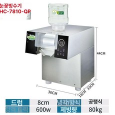 빙삭기 눈꽃빙수기 대만빙수기 팥빙수기계, 빙사컵, 80kg 600w 얼음 기계, 기본 색상