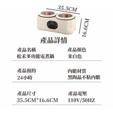 松禾鴛鴦雙拼電火鍋，不沾電鍋家用電飯鍋，美食鍋燉湯鍋煮湯鍋，雙膽電飯煲電火鍋，新北出貨保固五年, 1個, 多功能雙膽雙控電煮鍋【保固五年】