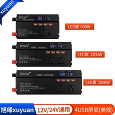 【台灣出貨 可開票】逆變器 12v轉110v 車載逆變器 正弦波逆變器 LED智能顯示屏 大功率逆變器 12/24v通用, 1個, 12V/24V轉110V/600W