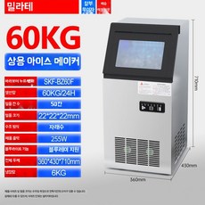 제빙기 50KG 대형 공냉식 급속 수입 식당 제조기 얼음, G. SKFBZ60F 단일 입구 2년