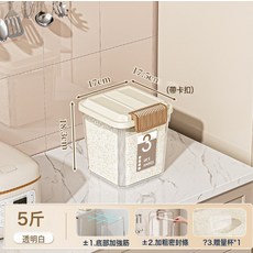 DFMEI 米桶貓糧儲存桶狗糧密封罐防潮帶勺子寵物糧零食凍幹收納盒, 1個