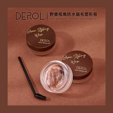 DEROL 定型眉蠟 帶刷子 野生眉 持久定妝 免蘸水 速乾眉膏, 1個, DR054-英文包裝，僅供出口，不做零