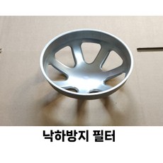 직화기 비엠지코리아 자바라 다이캐스팅 필터 담파손잡이 BMGKOREA, BMG낙하방지필터, 1개