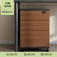 사무실 비밀번호 잠금 서랍 파일 캐비닛 책상 옆 테이블 아래 수납 이동식, 6. Three-pump password