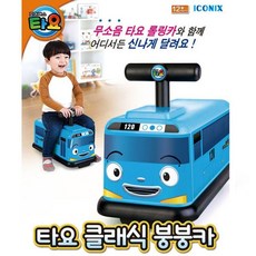 아이코닉스 꼬마버스 타요 클래식 붕붕카 붕붕카 승용완구 타요 장난감 완구 +Y0711JS, ##상품선택#
